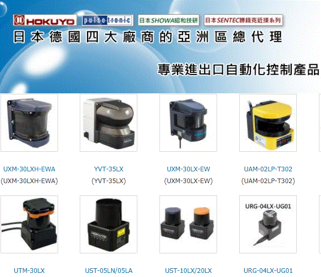 铎骥企业有限公司为一专业进出口自动化控制